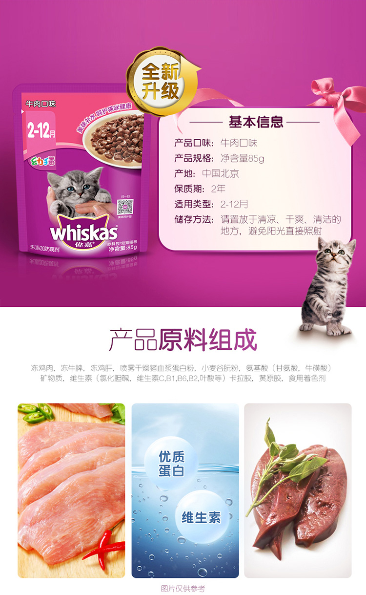 Weijia mèo ăn nhẹ mèo ướt thực phẩm mèo ăn nhẹ mèo con mèo ướt thực phẩm tuyệt vời gói tươi hydrat hóa nhiều loại hương vị tổng cộng 12 gói - Đồ ăn nhẹ cho mèo hạt anf cho mèo