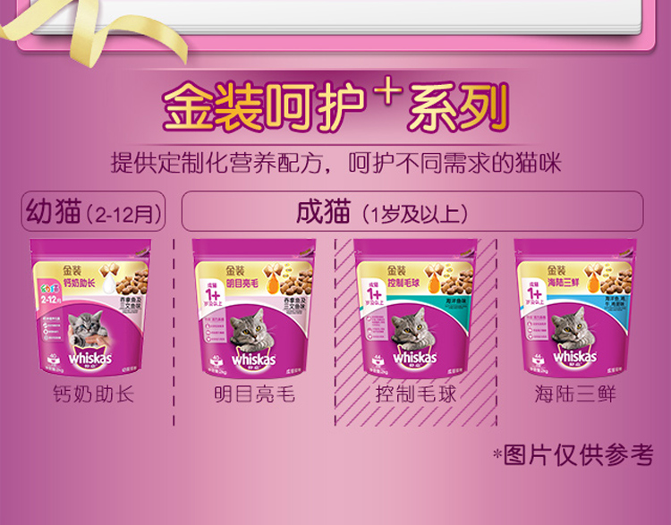 Weijia mèo thực phẩm vàng mèo mới thực phẩm chính vào mèo kiểm soát tóc bảo vệ bóng dạ dày cá hương vị 2 kg * 2 thức ăn mèo catsrang