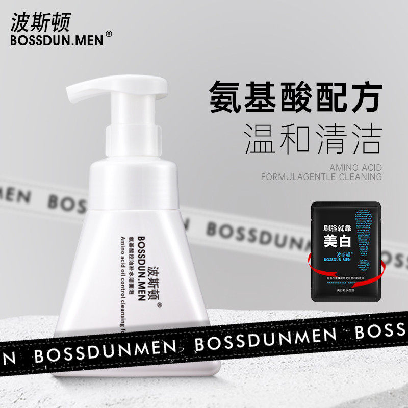 Poston Amino Acid Wash Face Milk Male Foam Type Oil Control Acne Deep Clean Go Dark Head Gentle Men Special