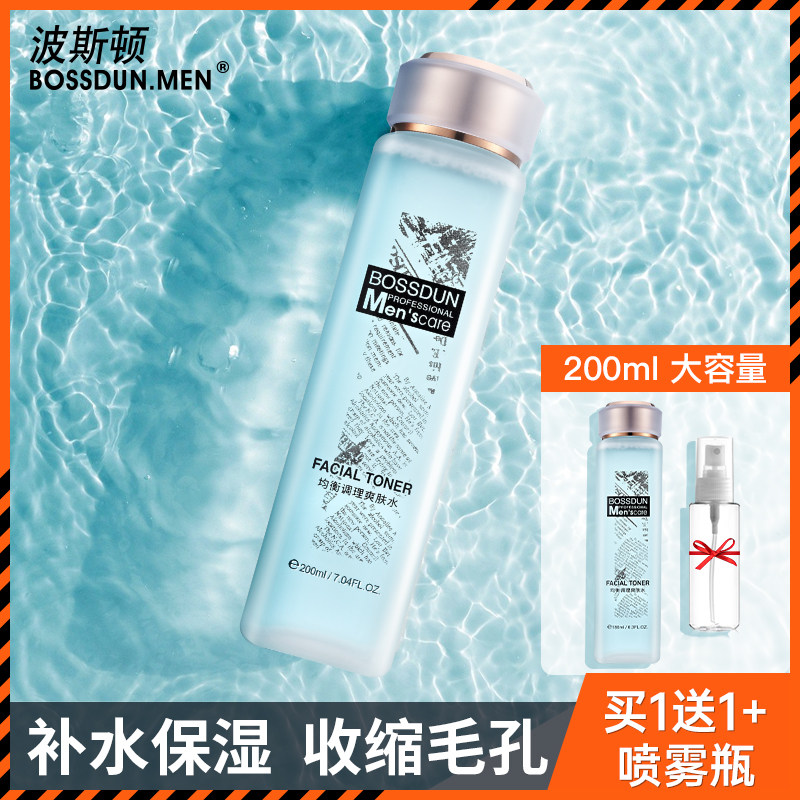Boston Men's Toner Men's Aftershave Water Moisturizing and Refreshing Type Shrinking Pores Control Oil Acne Printing Special