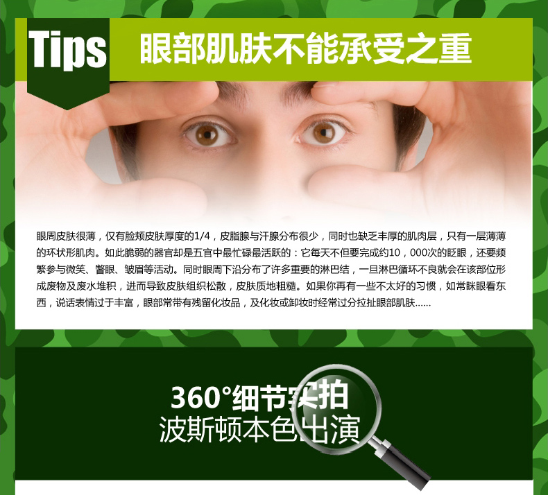 Boston của Nam Giới Eye Cream Bóng Hạt Massage Kem Mắt Quầng Thâm Mắt Túi Crowtail Chăm Sóc Mắt sữa tắm nam thơm lâu