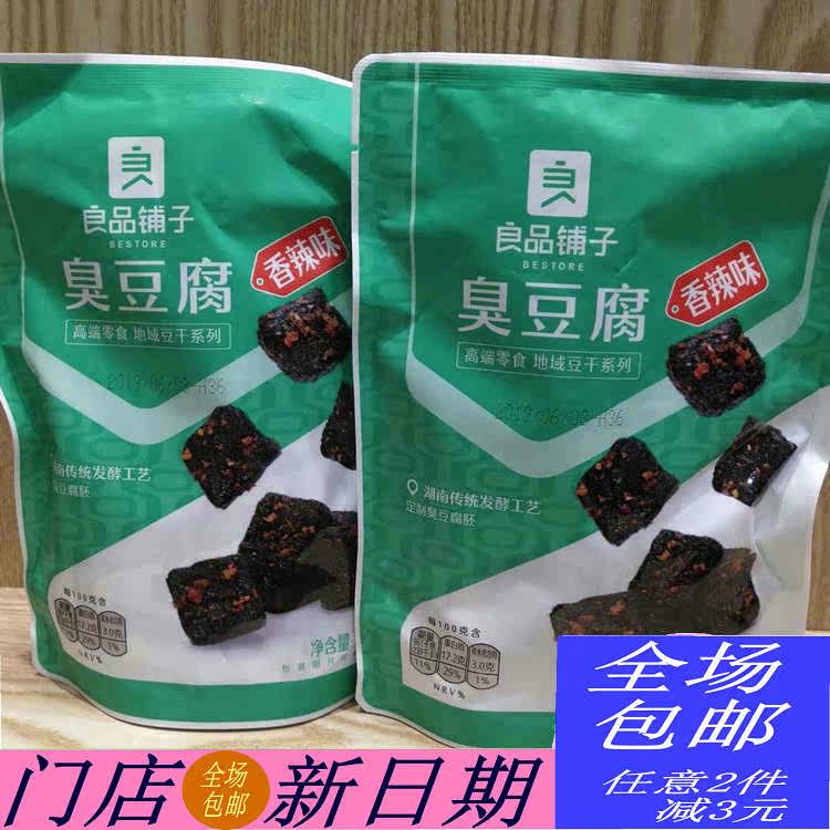 Good pinky bunk stinky tofu with spicy and spicy garlic flavor 105g * 6 packs of bean dry casual snacks Wuhan stores