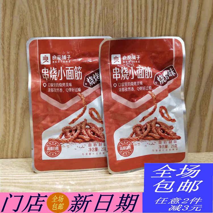 Liangpindu bunk bunk with a small gluten barbecue flavor 25g * 10 packets of spicy and spicy strips of the same paragraph 