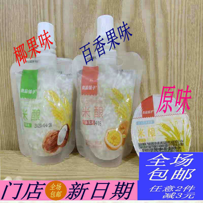 Good Pint Pawn Rice Brewed Rice Brewed with Coconut Fruity Notes Thyme 20 Filial Piety Rice Wine 