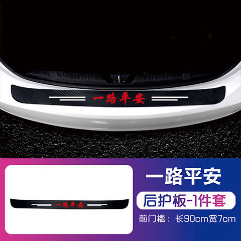 后备箱1条【拍下留言图案】