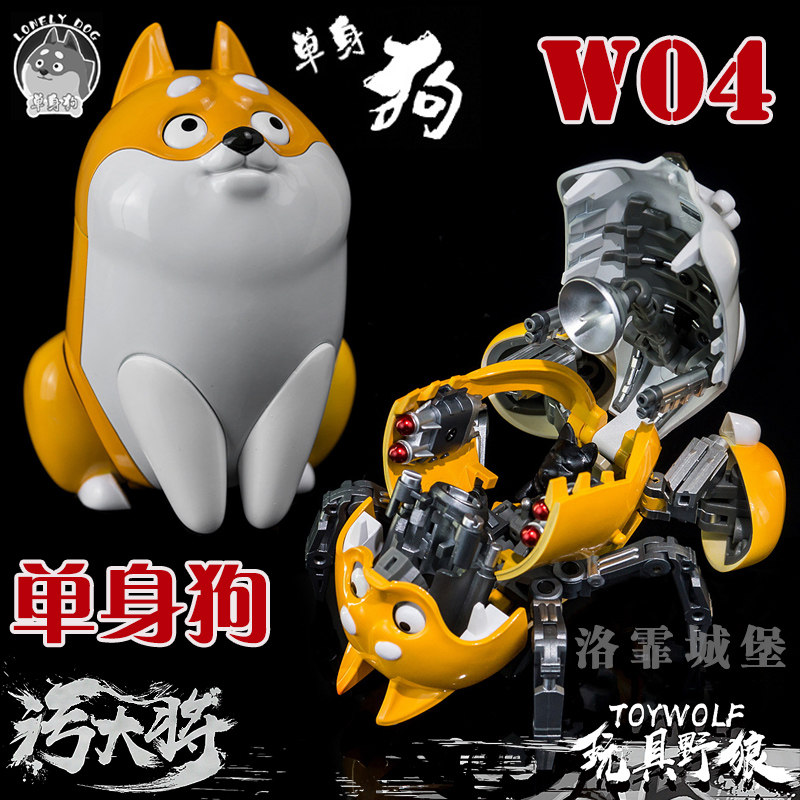 TOYWOLF Toy Wild Wolves to End Trooper-Single Dog Motor Beetle Playoff Series of Deformable Dogs