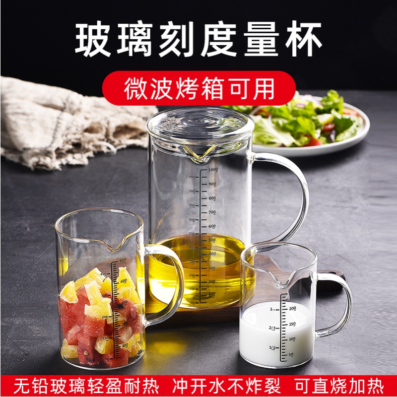 Measuring cup with scale kitchen baking household heat-resistant ml glass cup water cup with handle baby milk microwave oven