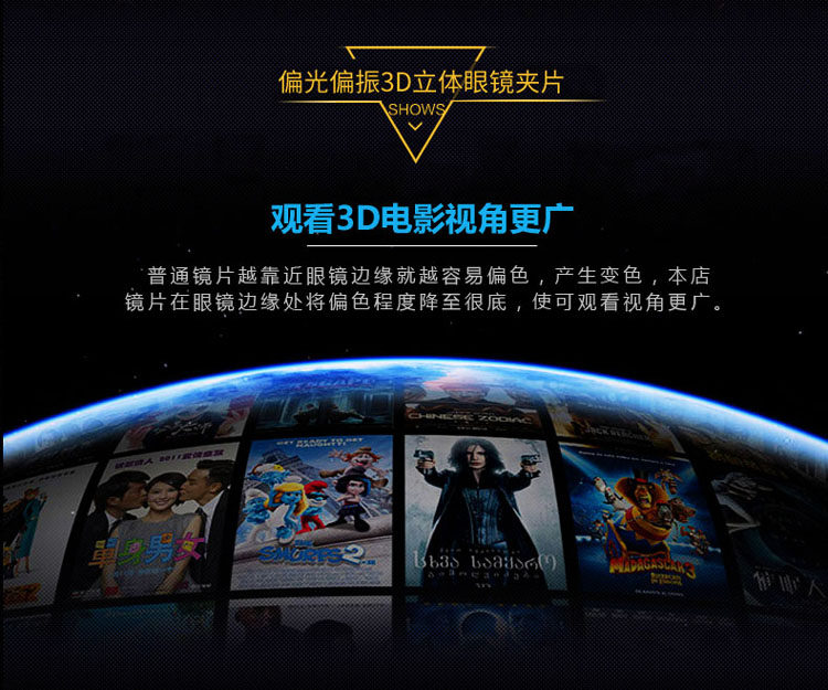 Lunettes 3D - Ref 2622684 Image 9