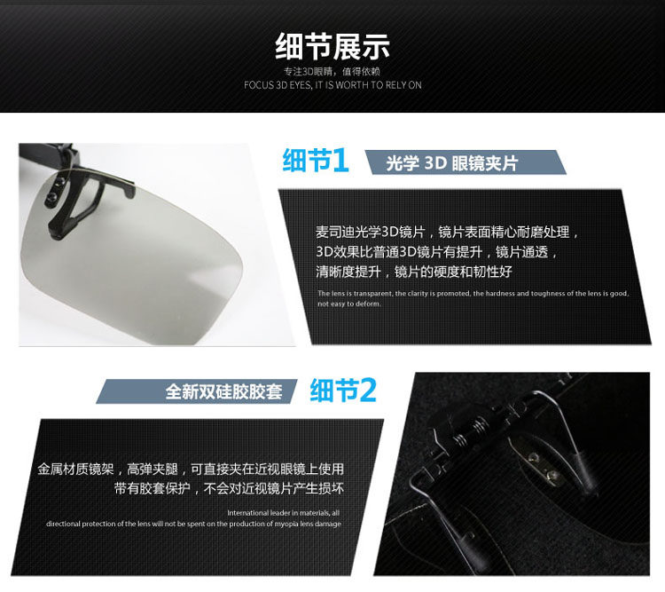 Lunettes 3D - Ref 2622684 Image 21