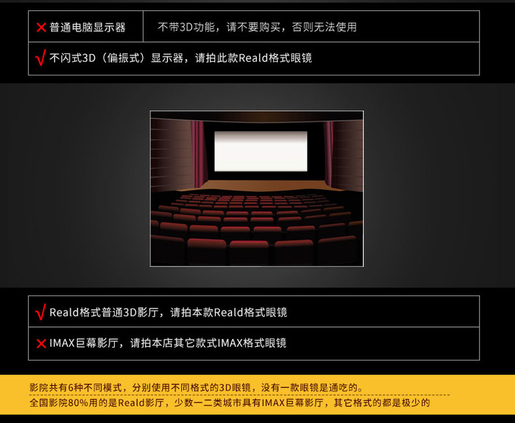 Lunettes 3D - Ref 2622695 Image 10