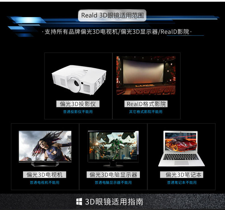 Lunettes 3D - Ref 2622695 Image 8