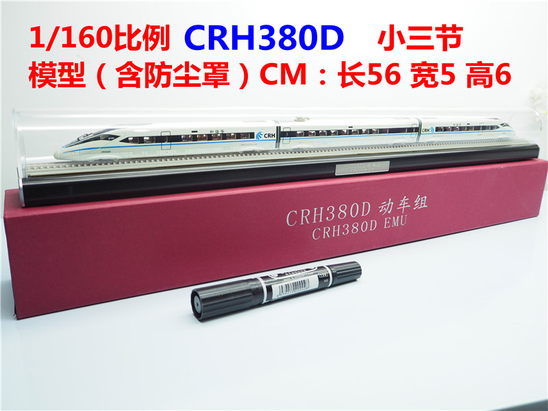 Модель поезда ho复兴号智能绿巨人和谐高铁火车仿真模型cr400afb铁路礼品动车 Train