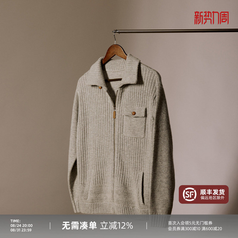 [50% Wool] Flat Round Square Air Striped Zipper Knit Cardigan Autumn New Style Turn-Down Collar Sweater for Men