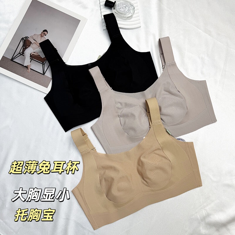Shubenshe 8808 Large Bust Minimizing Bra for Women, Ultra-Thin Rabbit Ear Cup, Lift and Side Support Bra, Wireless