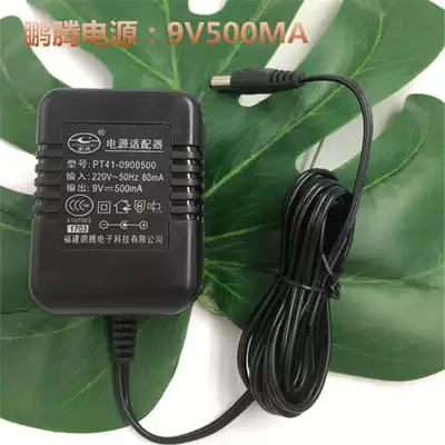 Power adapter PT41-9V500MA monitoring power supply security power supply factory direct