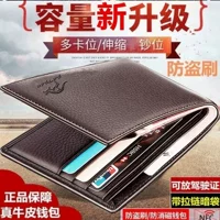 Коричневый горизонтальный стиль, воловья кожа с защитой от размагничивания, внутренняя молния.