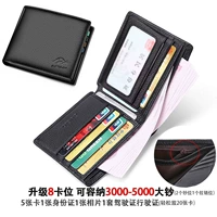 Обновлено до 8 слотов для карт, черная горизонтальная секция, воловья кожа с защитой от размагничивания, внутренняя молния