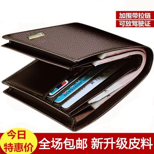 Вместительный и большой бумажник, короткий кожаный кошелек, подарочная коробка, упаковка, из натуральной кожи, увеличенная толщина, воловья кожа