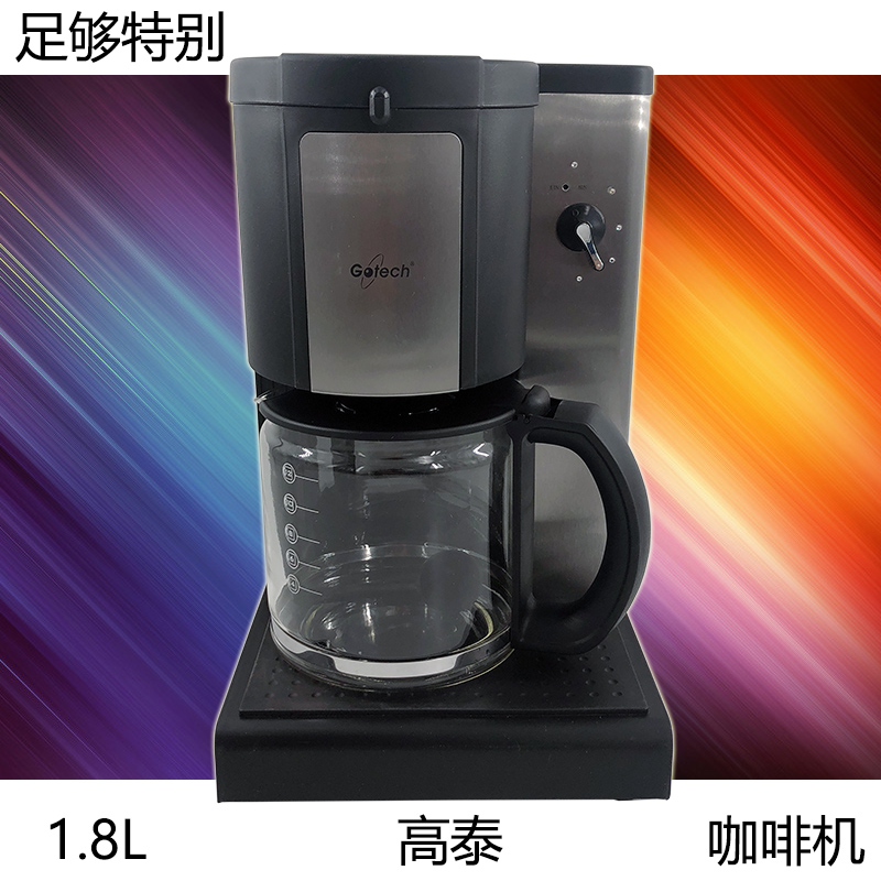 Gaotai CM6622 special American drip siphon coffee machine tea machine insulation platform can pump water tank