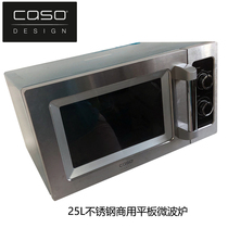 25L Commercial industrial microwave oven Flat plate mechanical stainless steel liner shell Laboratory restaurant factory