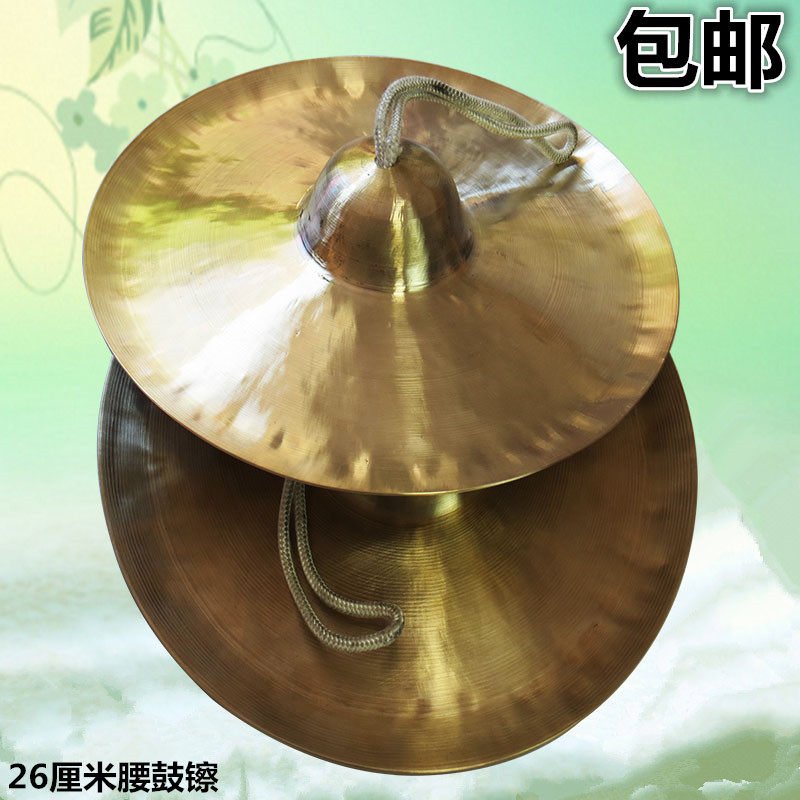Orff's percussion instrument 26cm large yacha snare drum yacha tong nao cymbals band sounding brass or a clanging cymbal drum nickel