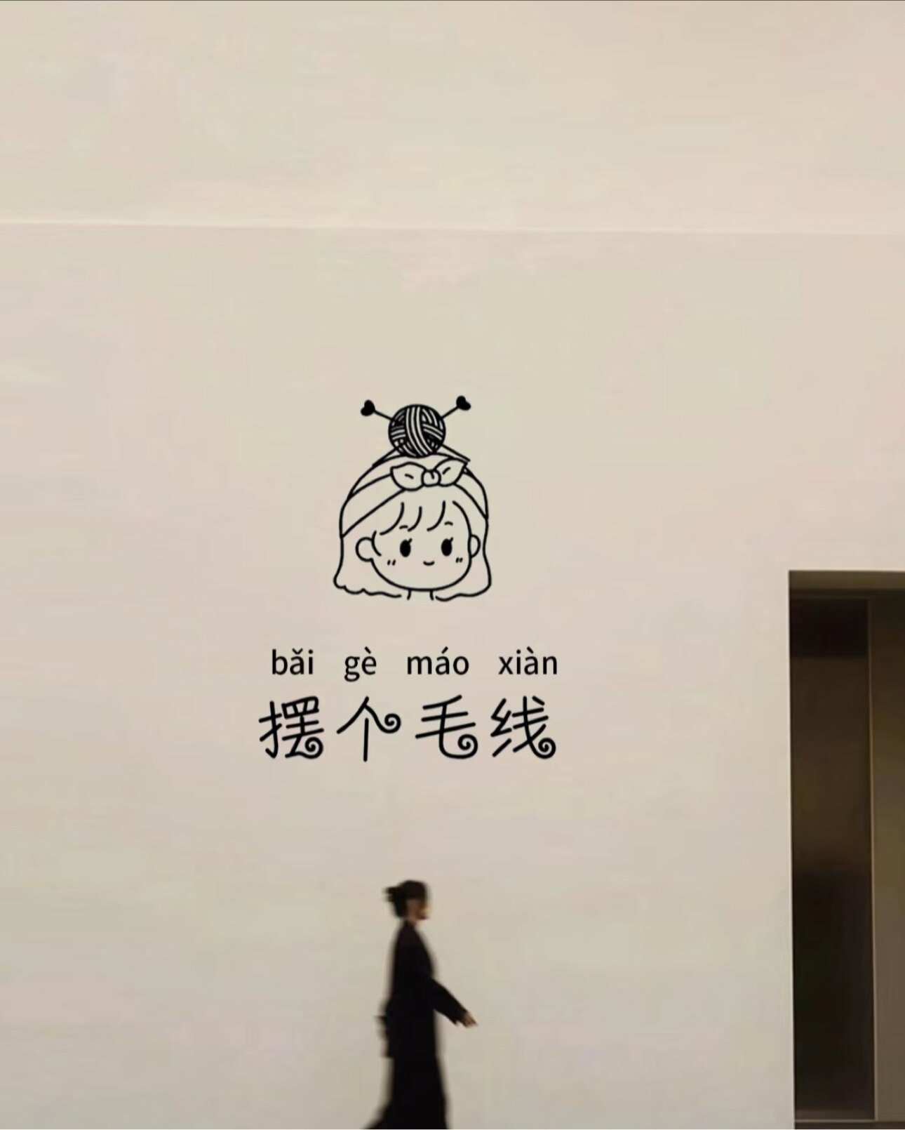 卉卉家日韩系女装