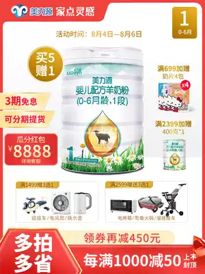 Meiliyuan goat milk powder 1 stage newborn baby 0-6 months baby 1 stage formula canned 800g Domestic