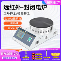 Shanghai Xiniu 2000W far infrared closed electric furnace laboratory adjustable heating furnace 1000W universal electric heating furnace