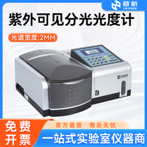 Beijing Puji T6 double-beam UV-visible spectrophotometer Xinyue New Century Laboratory general spectrometer