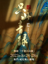 Dance poem drama only this turquoise Shenyang Suzhou