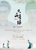 Dance Only This Green - Dance Painting Thousands of Miles of Rivers and Mountains Shenzhen Huizhou Wuhan Wenzhou