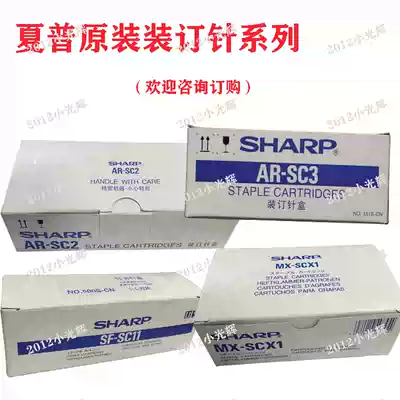 Sharp AR-SC3 AR-SC2 MX-SCX1 SF-SC11 binding pager nail binding pin