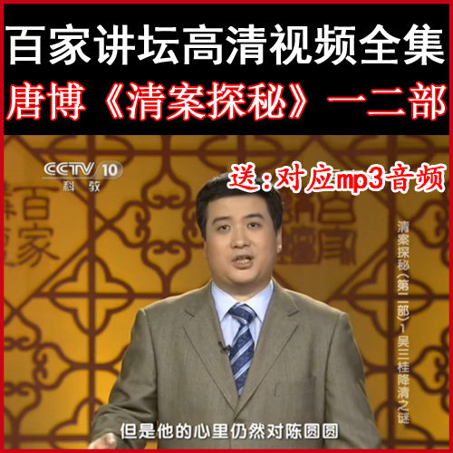 Hundreds of pulpits, Tang Bo 