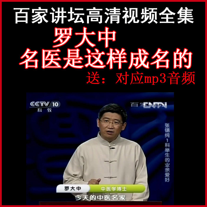 Hundreds of pulpits from the pulpit Luo Dazhong 