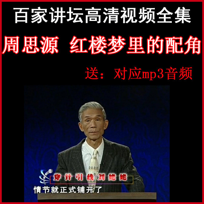 Hundreds of pulpits Zhou Siyuan from 