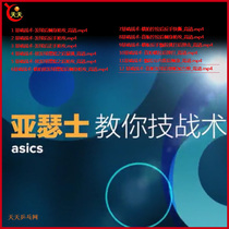 Table tennis Asics teaching video collection