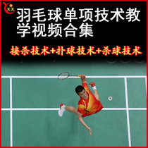Badminton Pick Up Technology Bashing Technology Kill Ball Technology Video Tutorial Full Episode