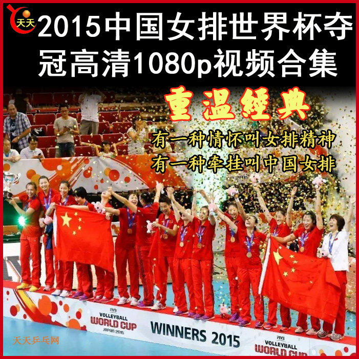 2015 Chinese women's women's women's women's World Cup match film