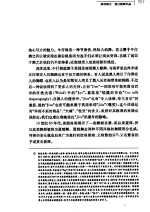 中外舞蹈作品赏析 贾安林 中外舞蹈精品赏析 舞蹈知识教材 正版图书籍 上海音乐出版社