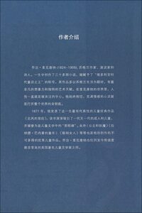 北风的背后(美绘版)/夏洛书屋 [英]乔治&middot;麦克唐纳 维多利亚时代童话之王 经典儿童文学 童话故事 上海译文 世纪出版