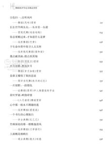 舞蹈批评导论及精品赏析 贾安林 戏剧 舞蹈欣赏 舞评写作指导 舞蹈鉴赏与批评课程 舞蹈精品舞评书籍 上海音乐出版社