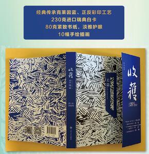 收获长篇专号 2020春卷 收获 长篇专号 钟南山传记 熊育群 须一瓜 张忌 孙频 长篇小说 中国当代文学 上海文艺出版社