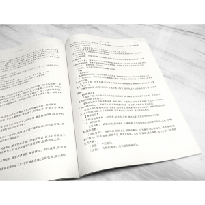 中医妇科学 罗元恺曾敬光编卫生部审定高等医药院校教材高等医药院校教材中医学教材上海科学技术出版社供中医专业阅读使用