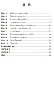 初中英语词汇同步用法手册 7年级第2学期 第二学期7年级下 上海牛津英语教材配套 英语辅导书 上海译文出版社