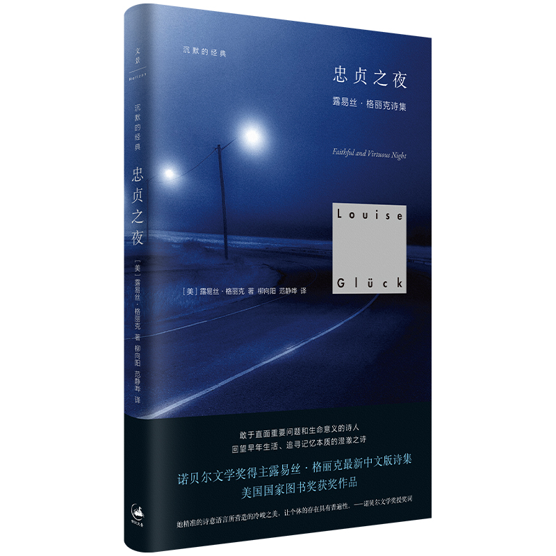 历届诺贝尔文学奖作品：那些照亮世界的文字之光