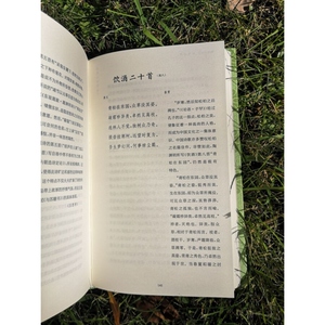 陶渊明诗文鉴赏辞典珍藏本中国文学名家名作鉴赏精华 陶渊明诗赋小品文古文代表性名篇中国文学经典丛书 上海辞书出版社 世纪出版