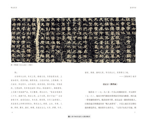 海上题襟曹宝麟砚边卮言 曹宝麟著 历史 书法史 书画 学术 理论研究 上海书画出版社