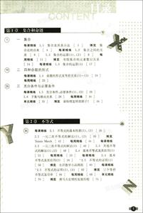 蓝面书 高中一年级一学期 数学精练与博览 修订版 金建军等 高一上 数学 精编教辅 文化教育 正版图书籍 上海教育出版社 世纪出版