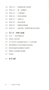 教师成长书系 作业设计300妙招 学生家庭作业设计 教师实践指导 教师设计家庭作业参考资料 上海教育出版社