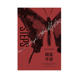 暗室手册 获美国国家图书奖 另著/被涂污的鸟 菲利普罗斯推荐 黑色寓言 耶日科辛斯基 外国文学 欧美小说